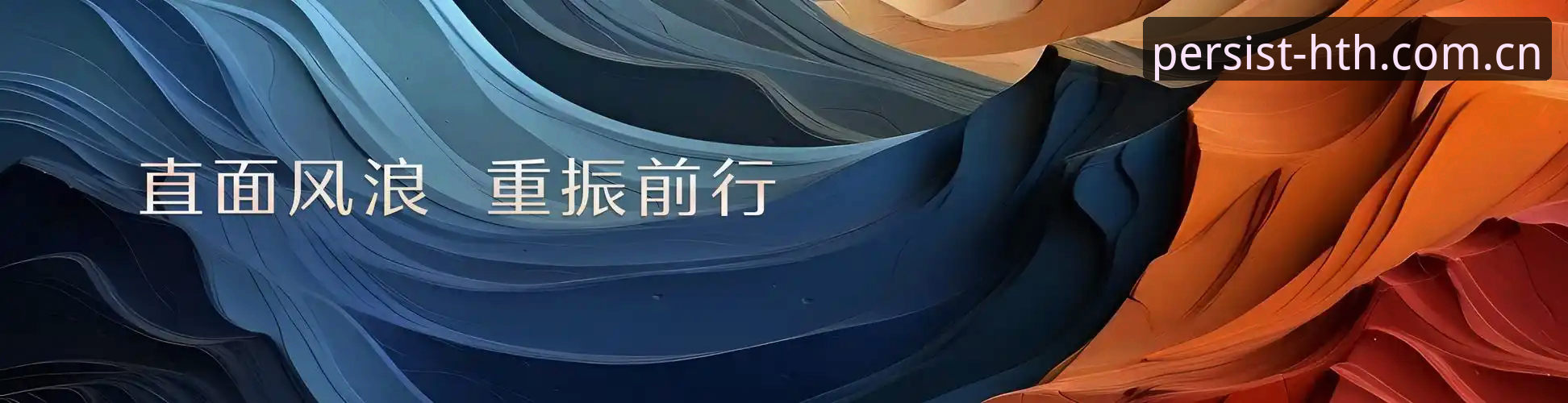 HTH华体会体育PVF持久价值专注者APP下载对比最新动态：一次避开三大常见的安装陷阱